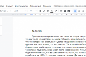 Расшифровка аудио-записей психолога