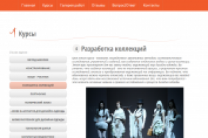 Fashion Workshop - дистанционное  обучения дизайна одежды