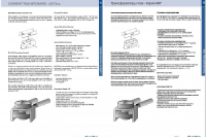 Работа 1359292