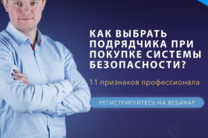 Анонс вебинара. Видеоглаз