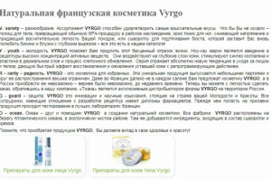 Философия бренда VIRGO. TEANA