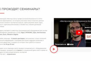 Текст для лендинга. Видеоглаз