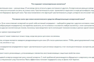 Материал для паблика TEANA