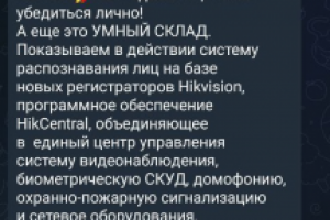 Пост для  канала в Telegram. Амиком