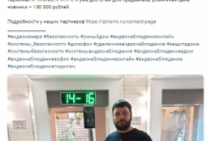 Пост для паблика VK. IPTRONIC