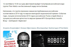 Пост для паблика VK. Скрепа