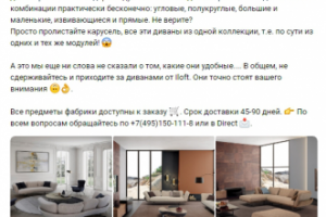 Текст для корпоративного блога. Галерея. Мебель Италии