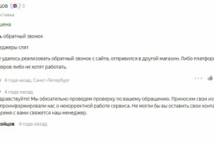 Работа с негативом. Видеоглаз