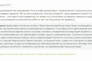 Работа с негативом. TEANA