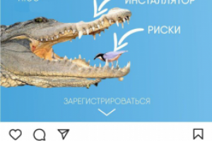 Креатив для instagram. Видеоглаз