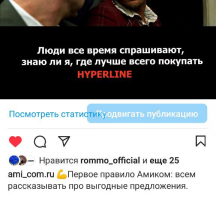 Креатив для instagram. Амиком