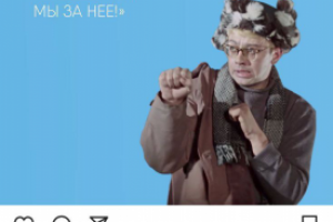 Креатив для instagram. Видеоглаз