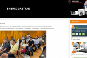 Новость. Амиком