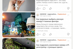 Ведение канала в Яндекс Дзен. Амиком