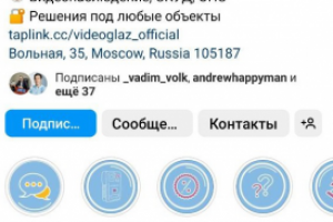 Ведение паблика в IG. Видеоглаз