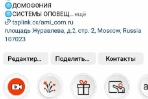 Ведение паблика в IG. Амиком