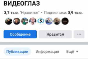 Ведение группы в FB. Видеоглаз