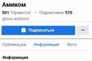 Ведение группы в FB. Амиком