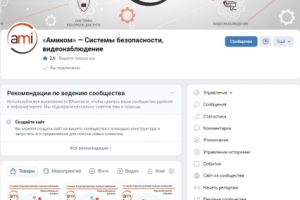 Ведение группы в VK. Амиком