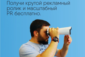 Акция. IPTRONIC