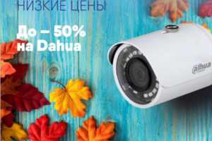 Акция. Видеоглаз
