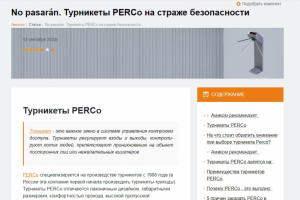 Статья. Амиком