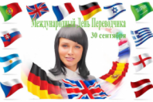 плакат ПЕРЕВОДЧИКУ