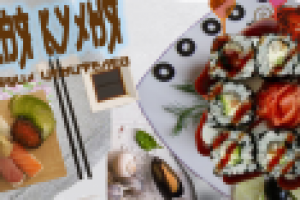 банер для японской кухни