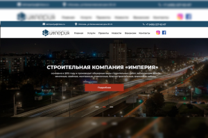 Верстка сайта строительной компании "СК ИМПЕРИЯ"
