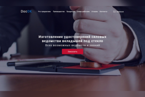 Лендинг "под ключ"