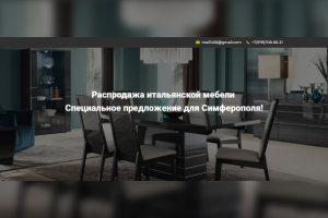 Верстка каталога мебели