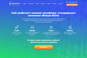 Сайт Агрообразования