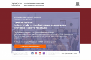 Посадочная страница выставки моды