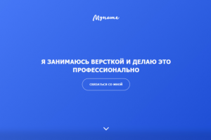 Простенький шаблон портфолио