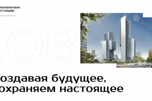 Дизайн строительной компании "Национальные инвестиции"