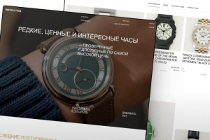 WATCH THIS - сайт часов премиум сегмента