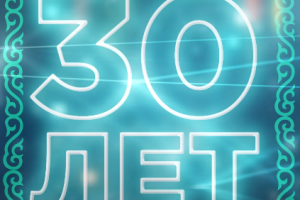 Приглашение на День Рождения