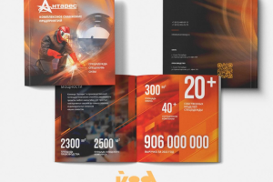 Каталог для Антарес - поставщик СИЗ