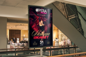 Афиша на Хэллоуин