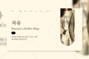 Магазин корейской одежды