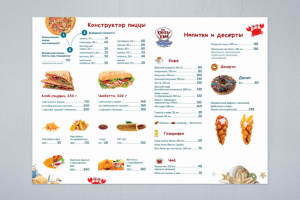 Меню кафе «Красти Крабс»