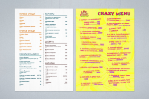 Меню кафе и ресторана