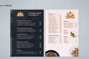 Меню ресторана «Кавказская Пленница»
