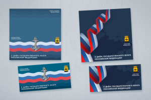 Открытки ко дню города (Новороссийск)