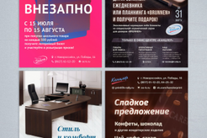 Флаеры (листовки) для офис-центра Канцлер