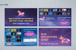 Веб-баннеры для стримерского канала Jacks Party