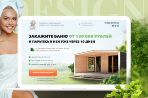 Сайт по продаже готовых бань