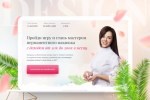 Курс по пермоментному макияжу