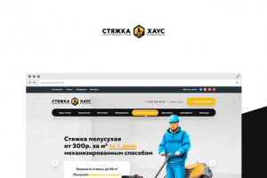 Дизайн Landing Page "Стяжка Хаус"