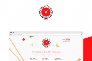 Дизайн сайта "Sushi-time27.ru"